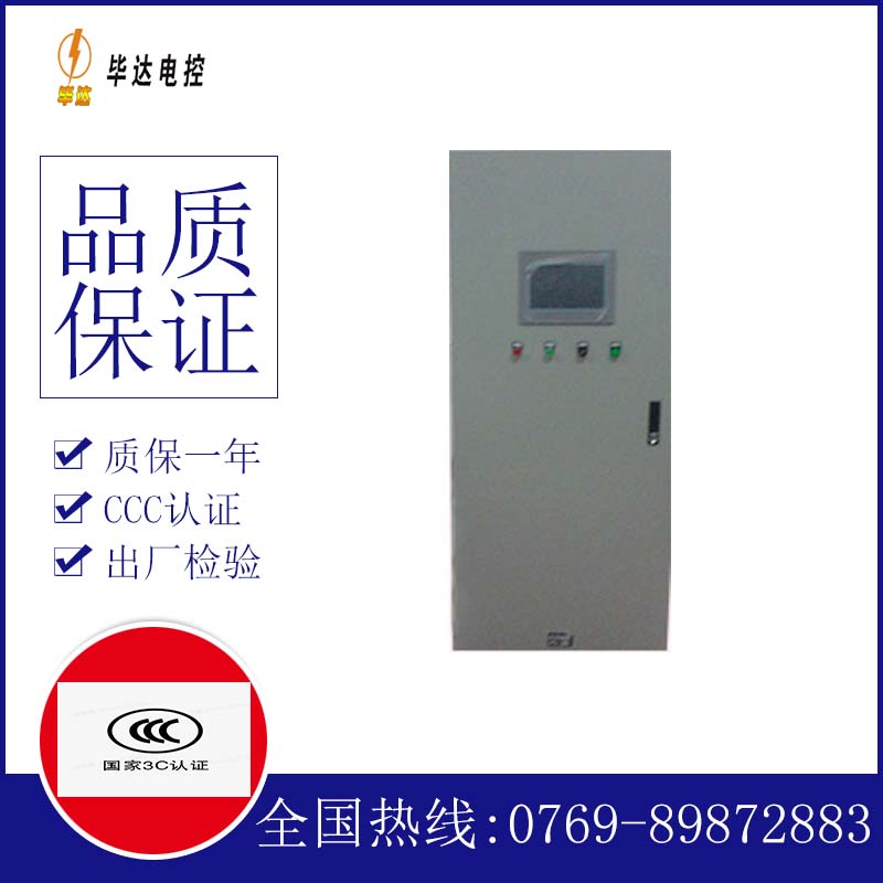 大丰镇变频控制箱
