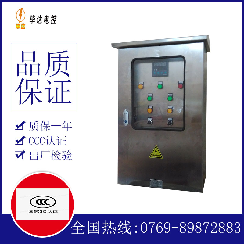大丰镇路灯控制箱