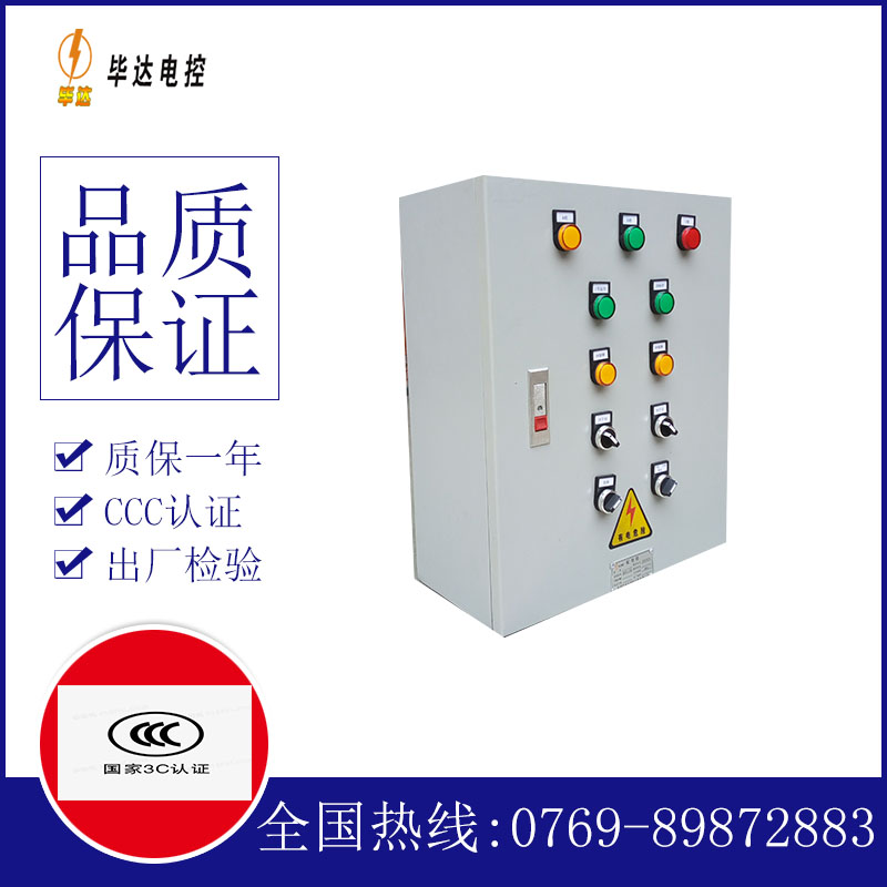 大丰镇电控箱