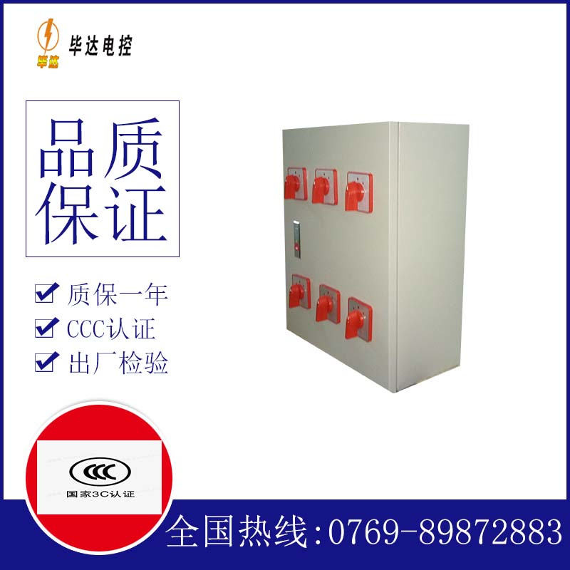 大丰镇电器控制箱
